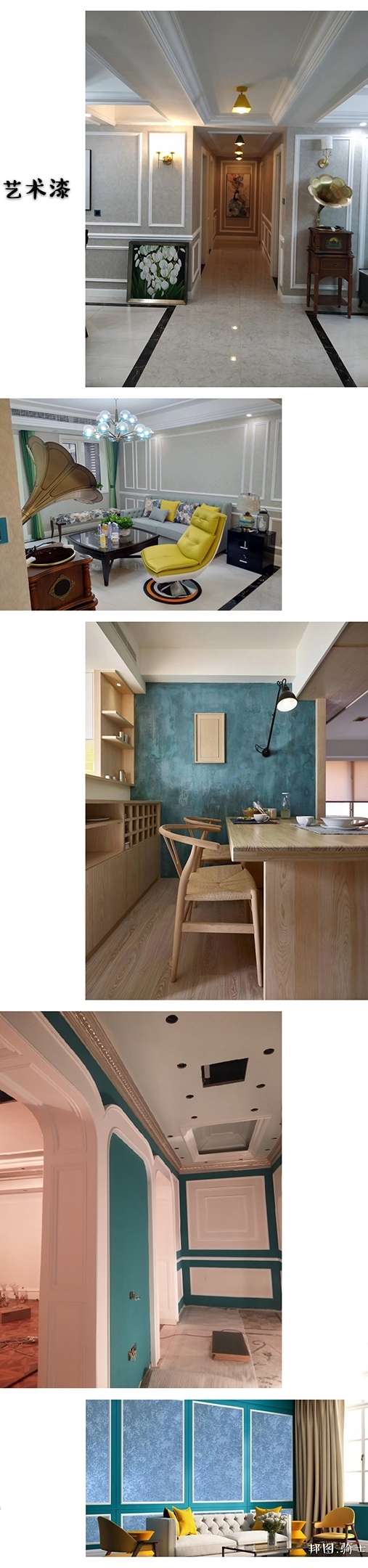 空间配色大师~邦图骑士