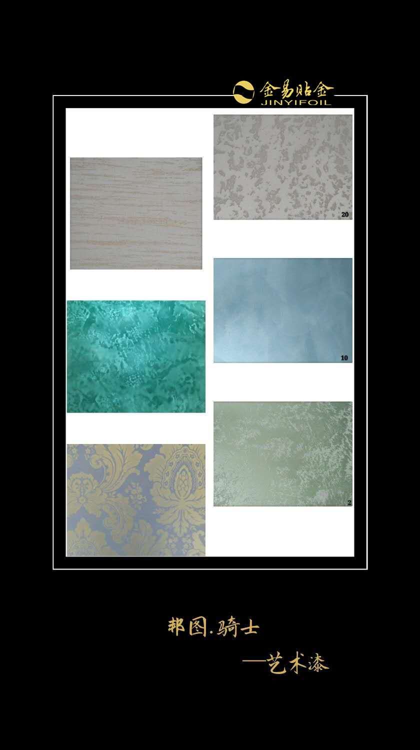 引领、冲撞、正流行！邦图骑士艺术涂料品牌故事